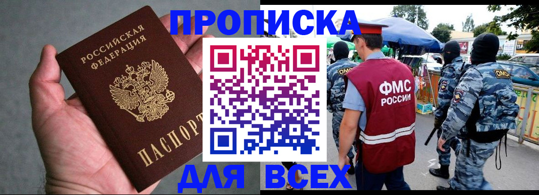 временная прописка в Красноуральске