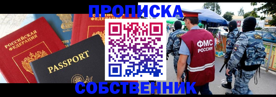 прописка поиск в Красноуральске